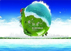 公益廣告