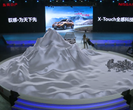尼桑新俊汽車發布會增強現實應用