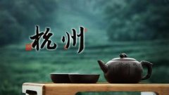 城市宣傳片文案腳本怎么寫？