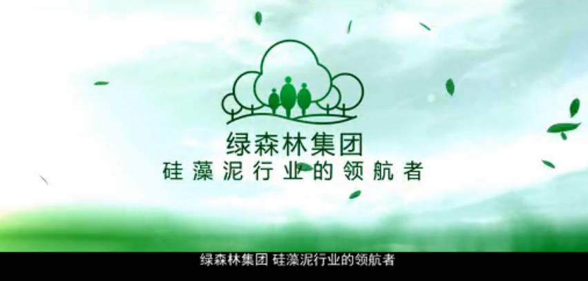 綠森林集團企業宣傳片