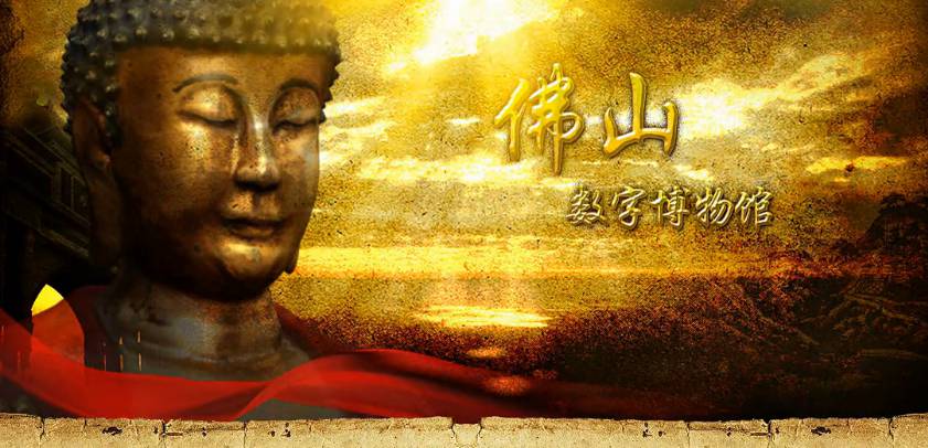 佛山博物館網(wǎng)上3D數(shù)字展廳