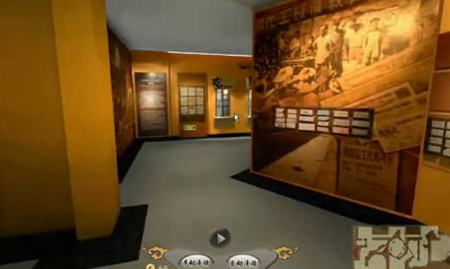 中國財稅博物館三維虛擬數(shù)字展廳