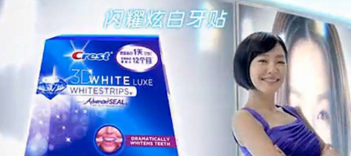 佳潔士美白牙貼廣告動(dòng)畫(huà)