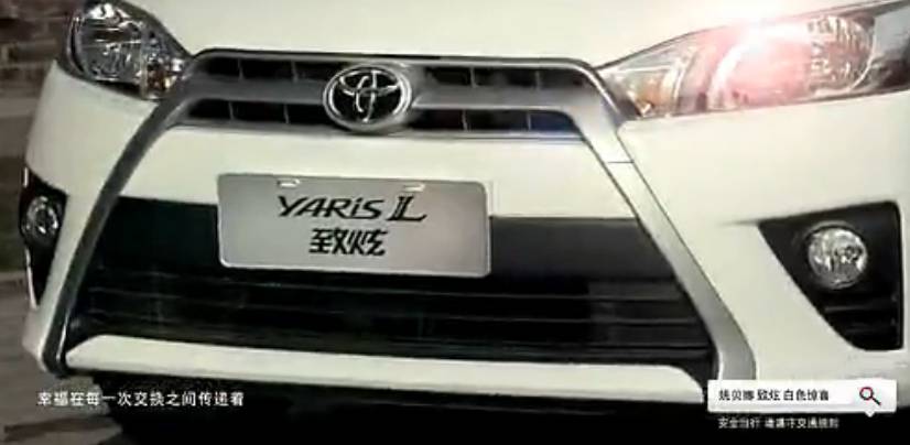 廣氣豐田致炫汽車廣告片