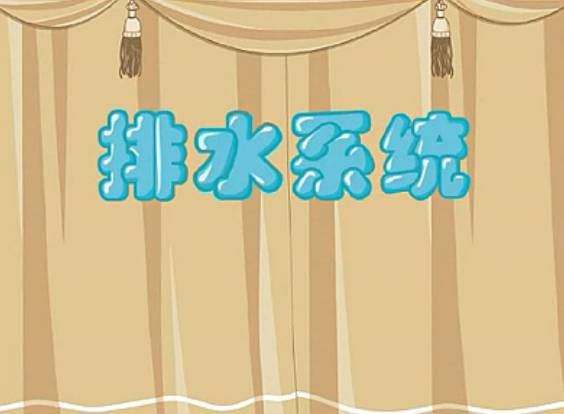 煤礦安全培訓動畫礦井排水系統
