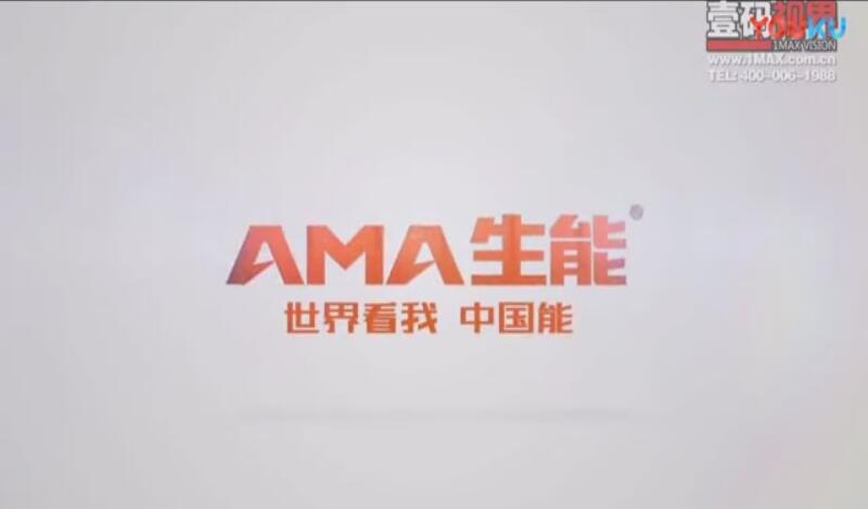 生能空氣熱水器動畫