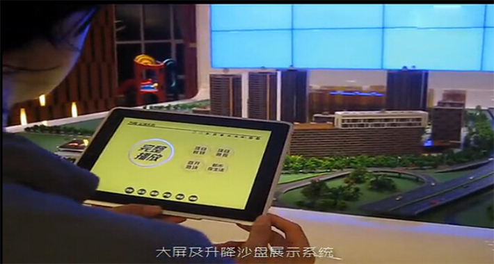 圖4：萬科金域長春IPAD控制電子沙盤系統