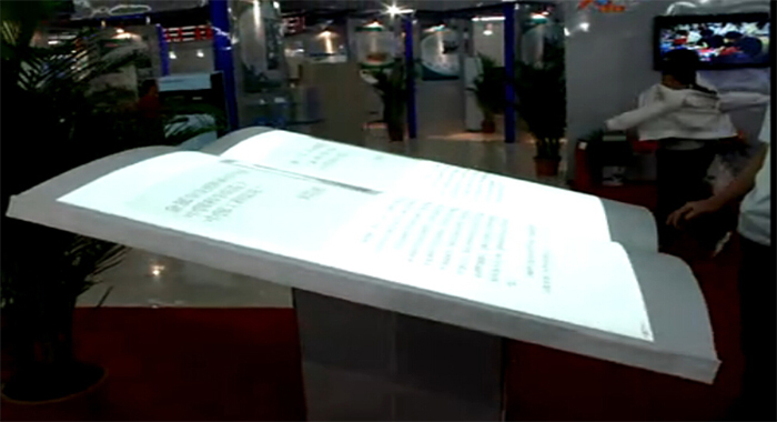 圖1：展館展示虛擬翻書