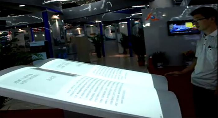 圖3：展館展示虛擬翻書