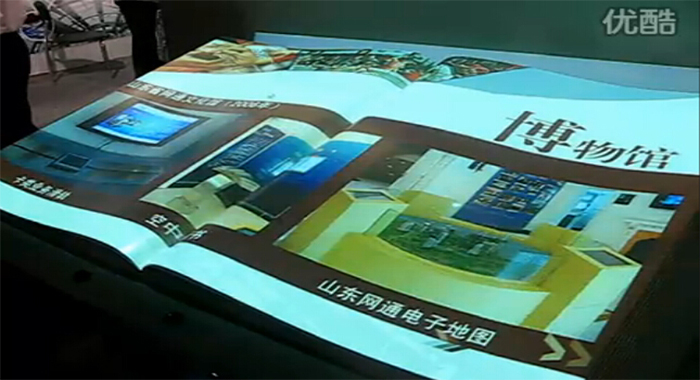 圖3:博物館電子翻書展示