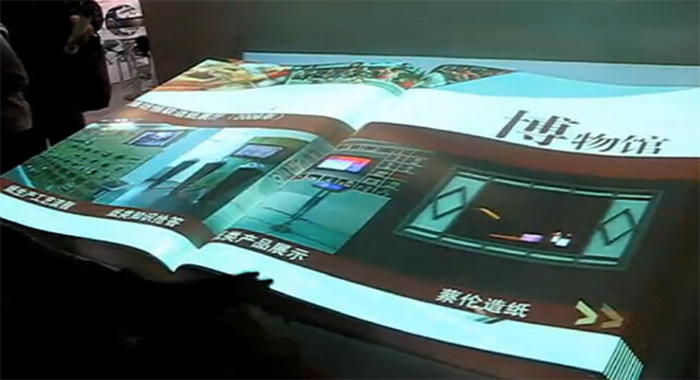 圖4:博物館電子翻書展示