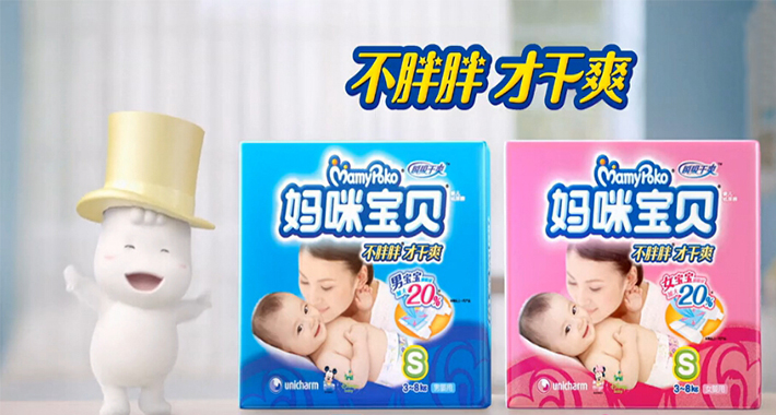 媽咪寶貝紙尿褲4