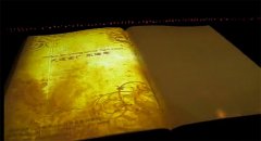 房地產樓盤銷售虛擬翻書