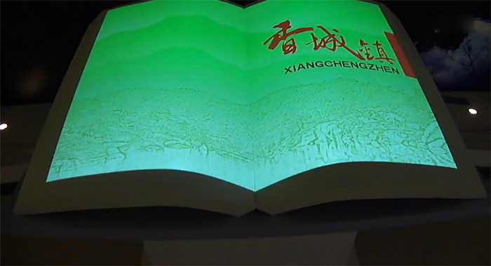 圖1：香城鎮(zhèn)城市規(guī)劃虛擬翻書