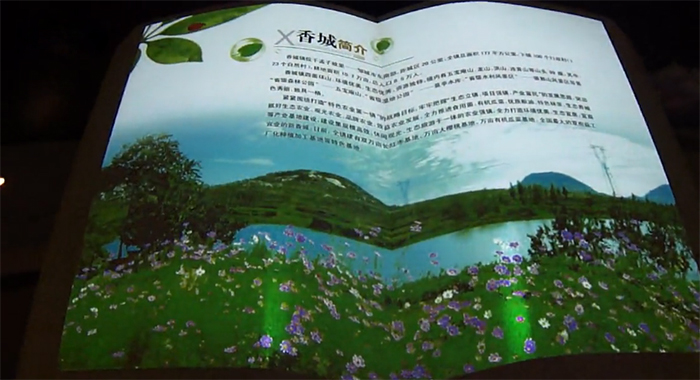 圖3：香城鎮(zhèn)城市規(guī)劃虛擬翻書