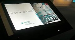 電網虛擬電子翻書
